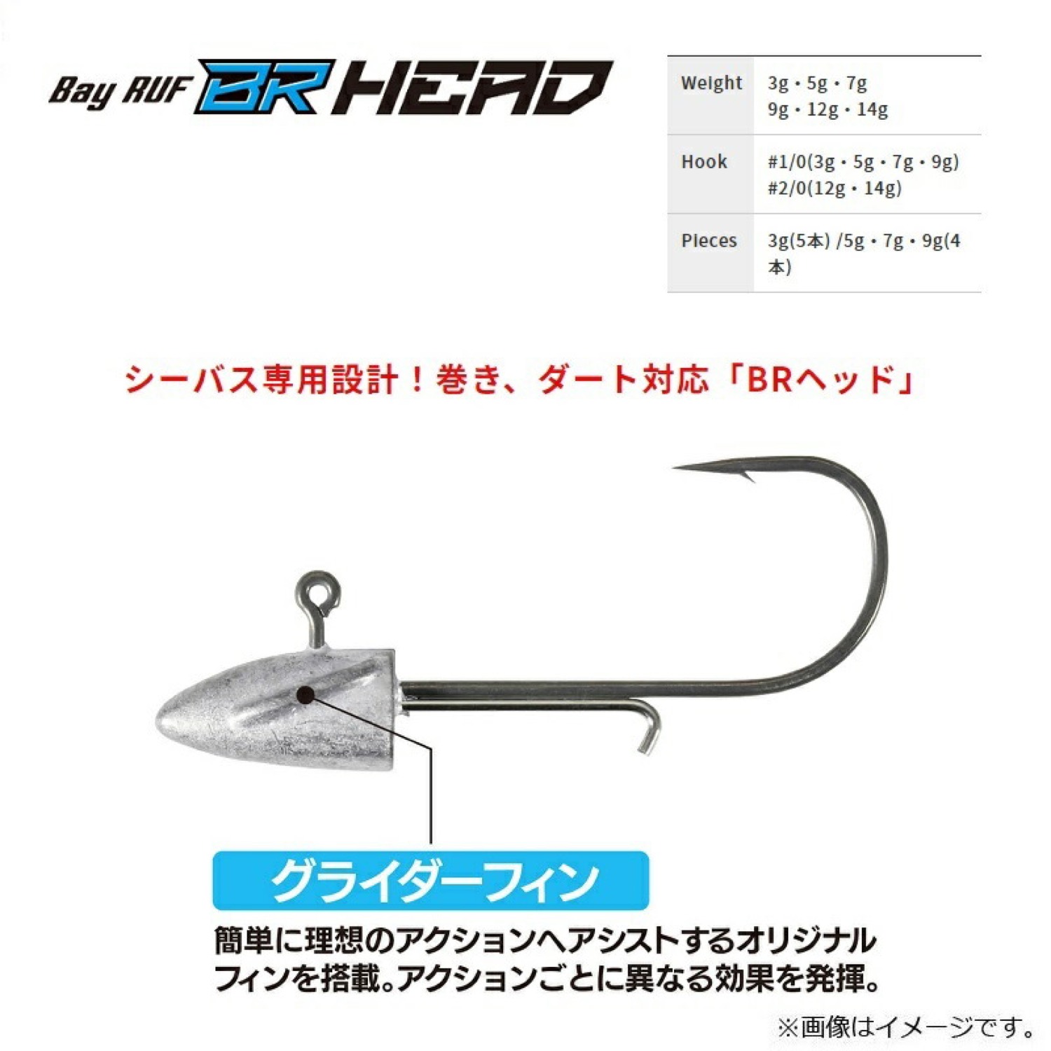 Duo Bayr BR Head 7G